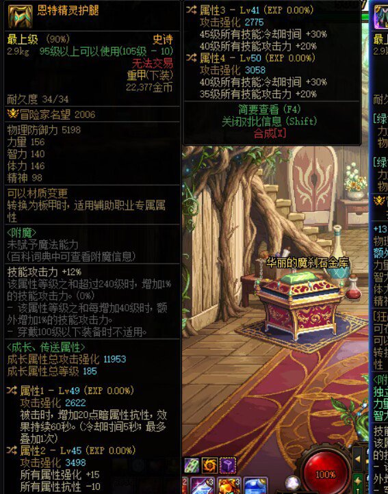 这个三四词条对于红眼来说提升咋样1