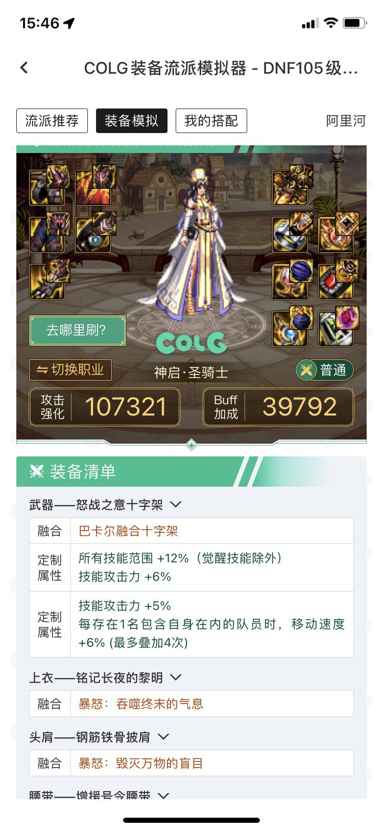 奶妈自异常这样搭配可以玩吗？1