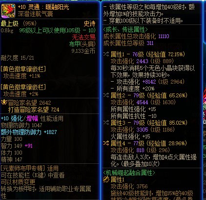 《为了特化天雷的我脱下恩特上衣，转身被巴卡尔一巴掌拍死》2