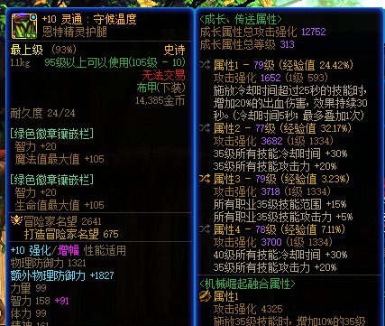 《为了特化天雷的我脱下恩特上衣，转身被巴卡尔一巴掌拍死》3