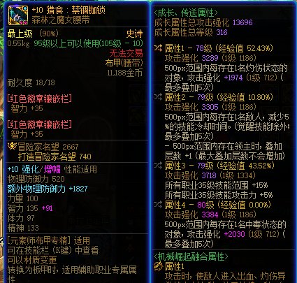 《为了特化天雷的我脱下恩特上衣，转身被巴卡尔一巴掌拍死》4