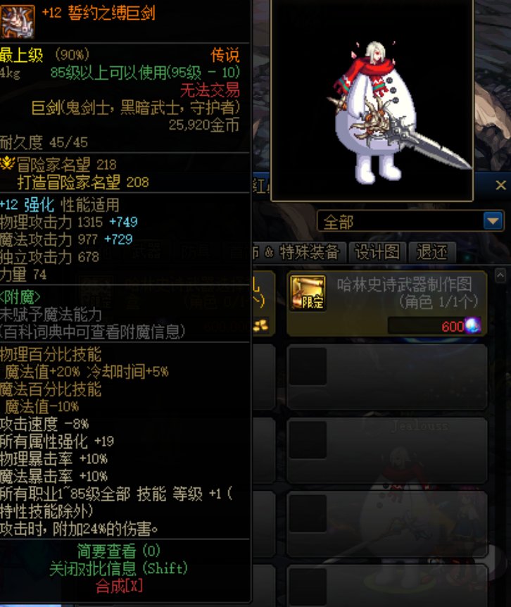 求问：这个95传说武器是不是废了啊1