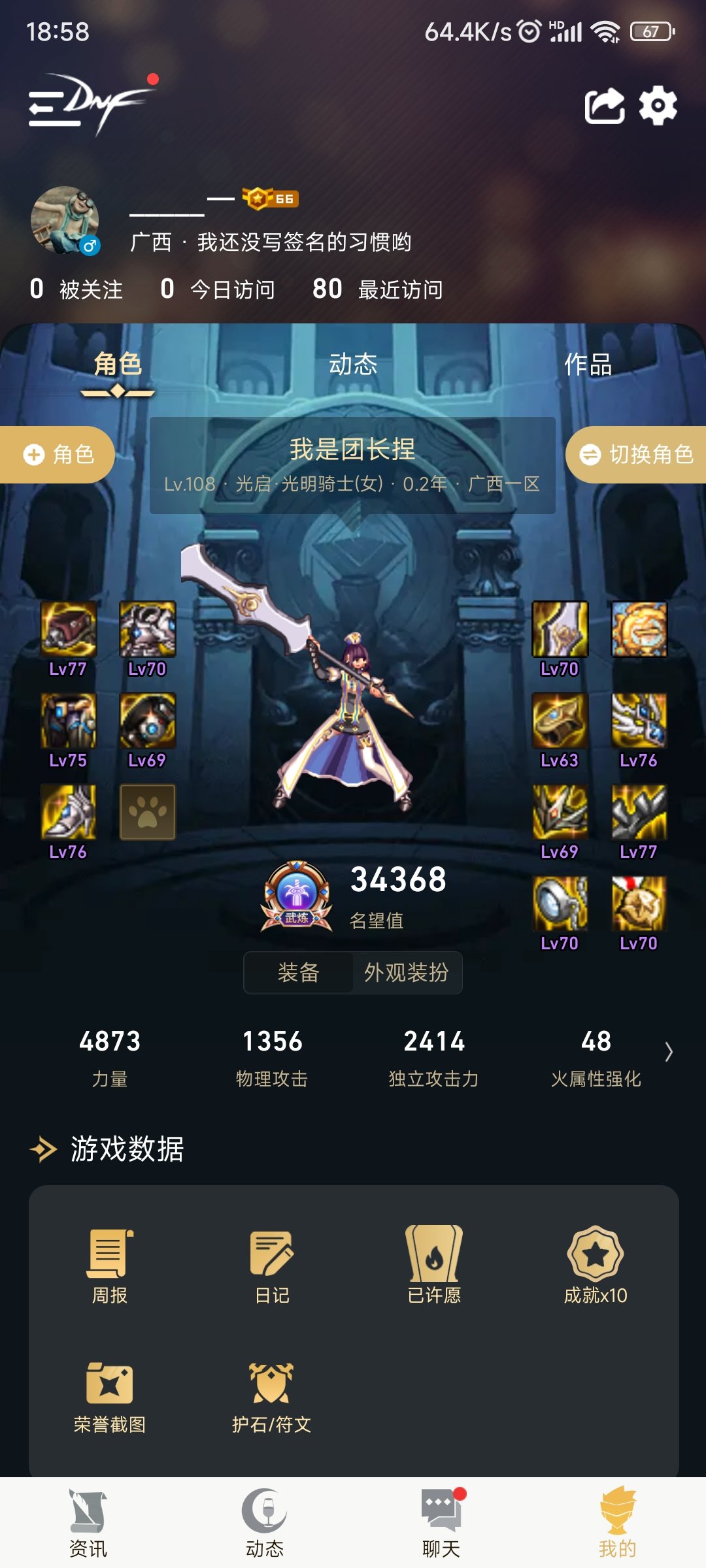 起了一个没有童年的奶妈，就等4.20一天进军巴卡尔1