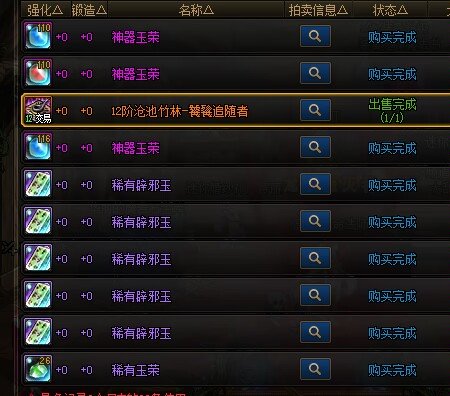 故事要从一张7阶司南说起2