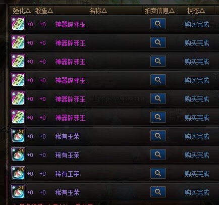 故事要从一张7阶司南说起5