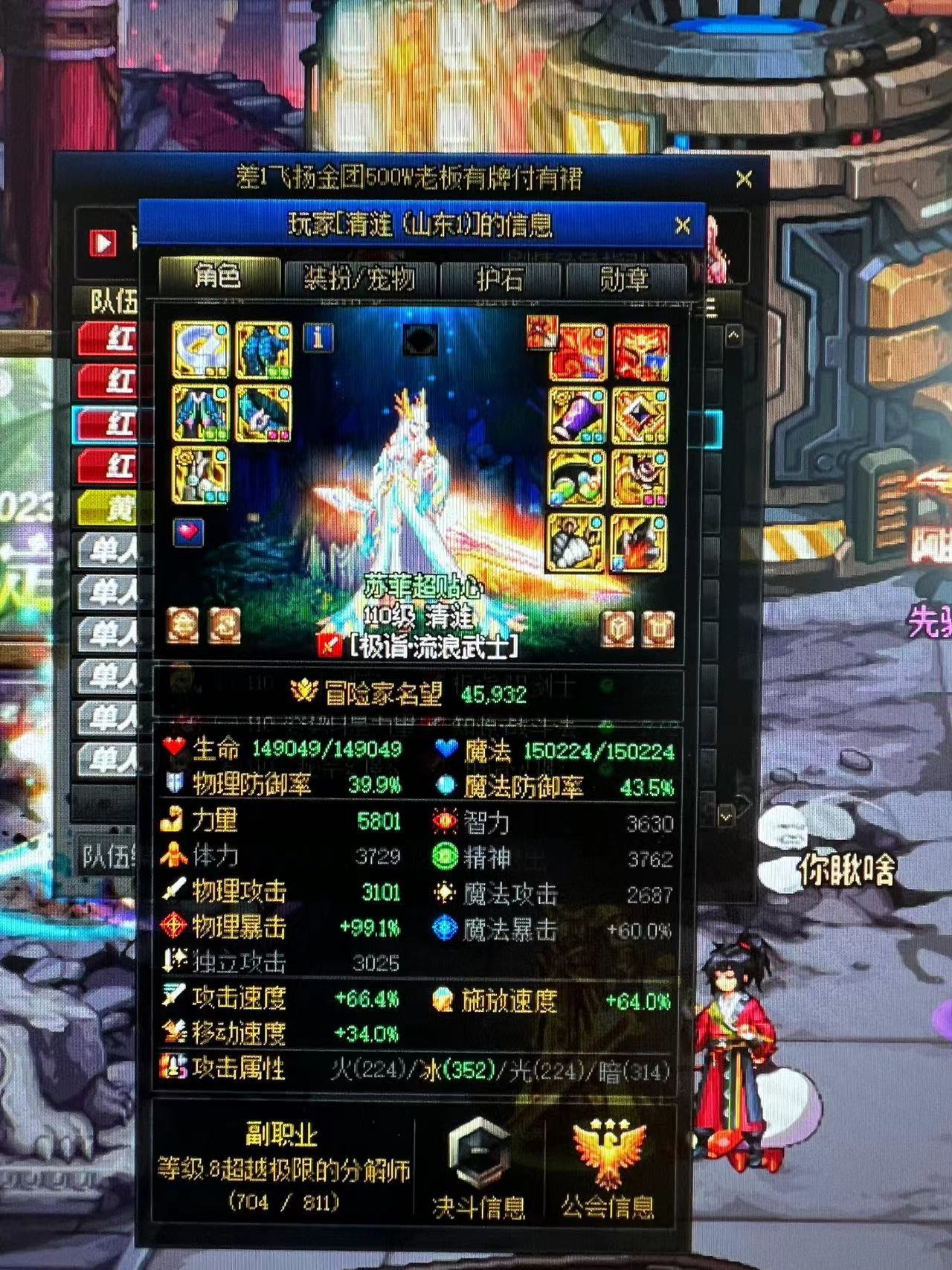 跨六没诚信金团7