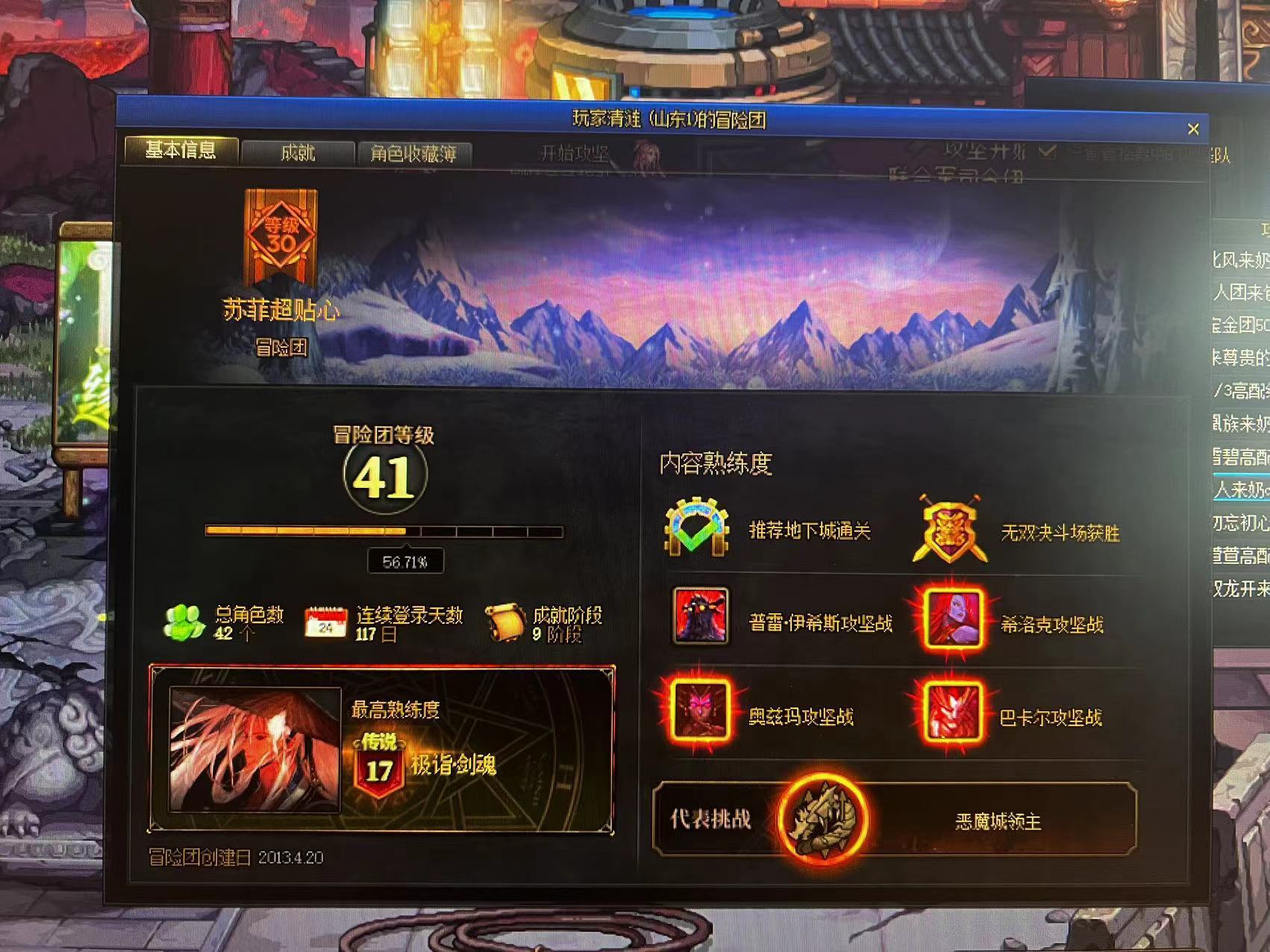 跨六没诚信金团8