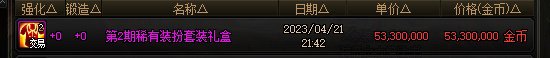 5300w的天2和2500w天7 保真吗？？4