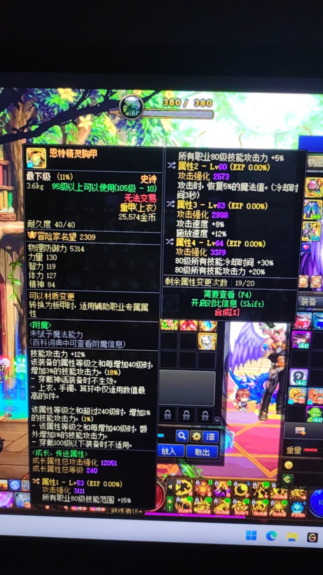 四叔出了双80恩特上衣要不要转个基础精通审判玩玩1