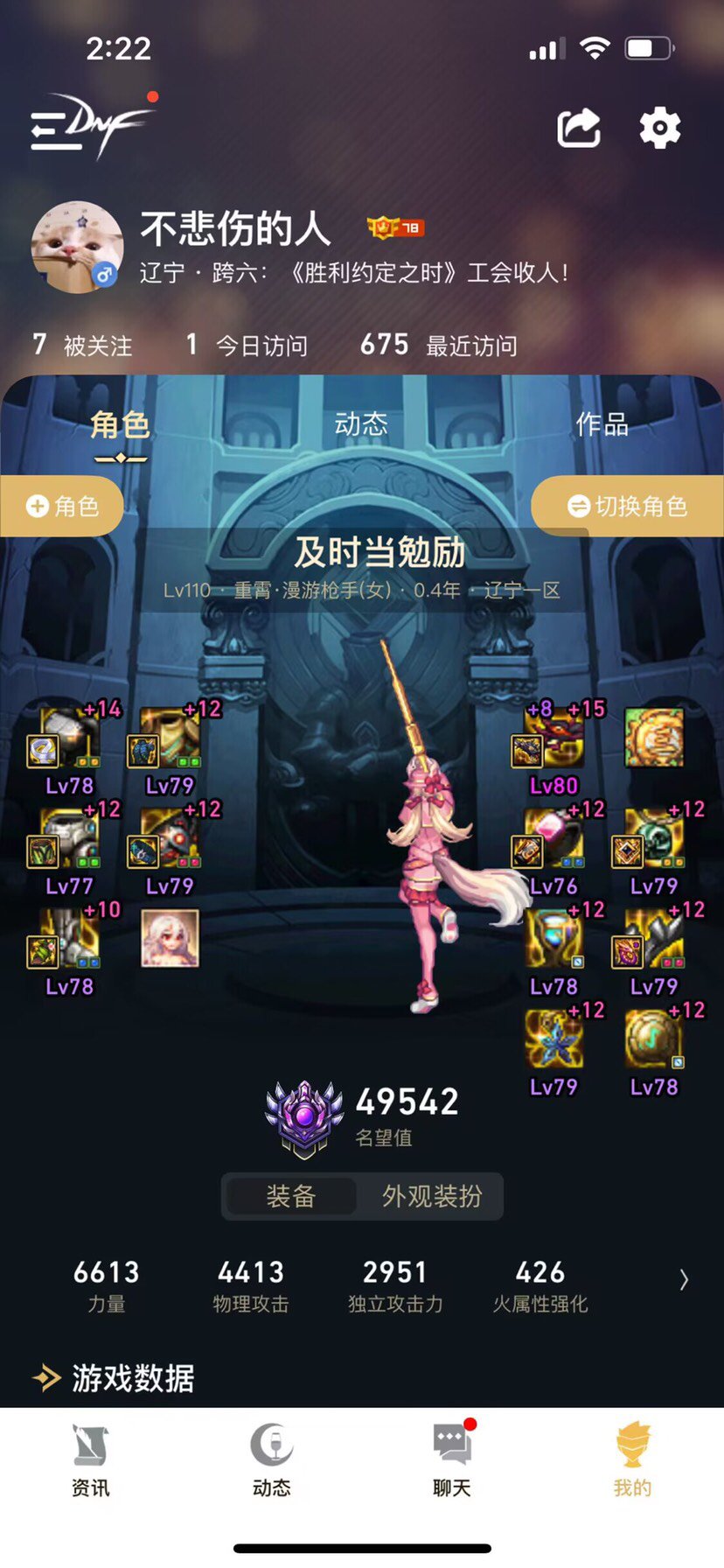 在下的漫游大成长了2