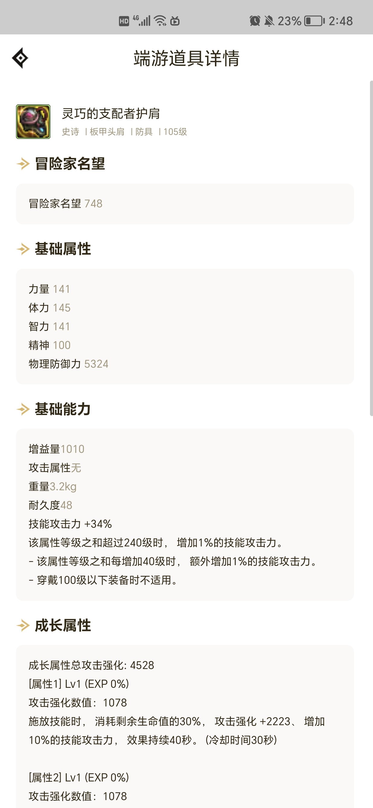 问一下2