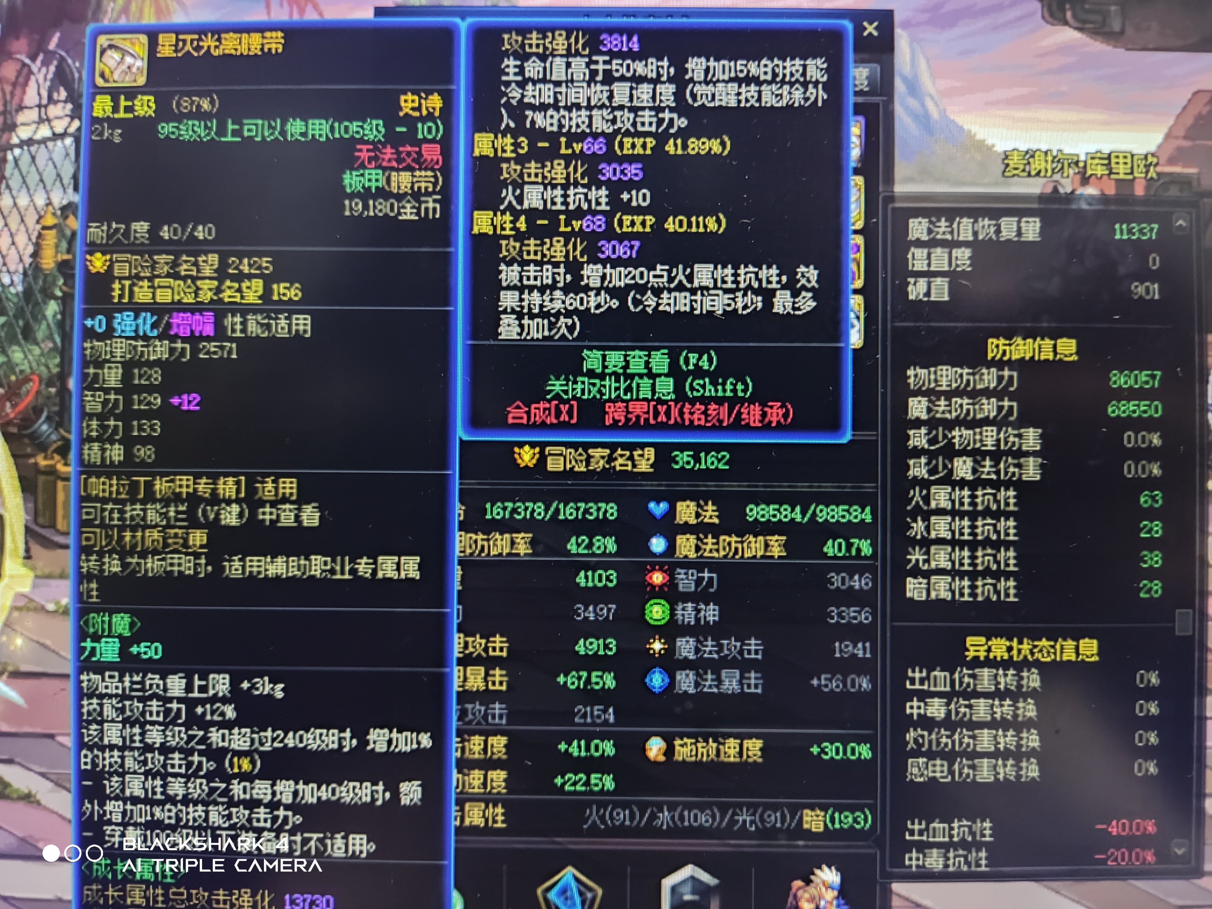 自异常帕拉丁凑不齐火抗腰怎么办1