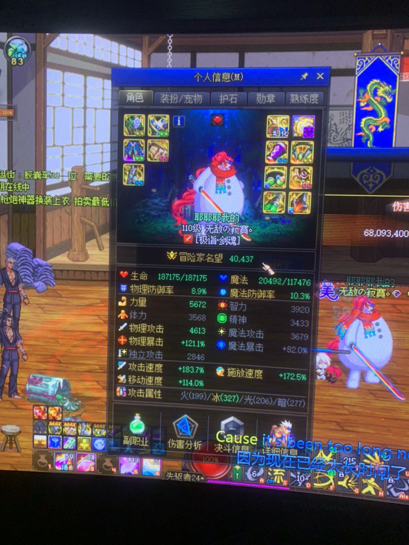 单号档应该怎么提升名望和伤害1