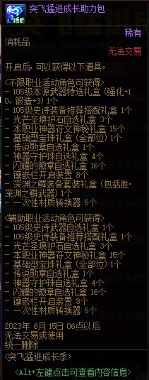 五一成长活动1