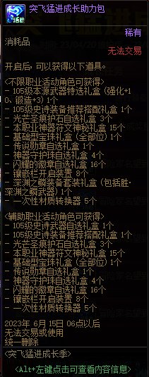 五一成长活动1