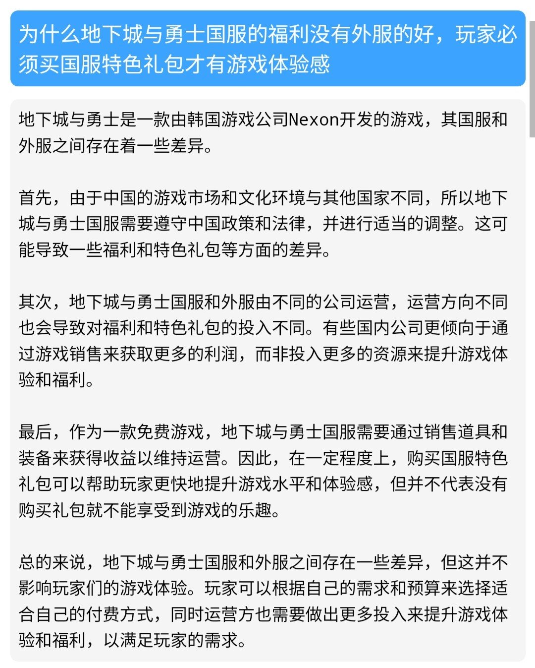 ChatGPT这个评价中肯吗？1