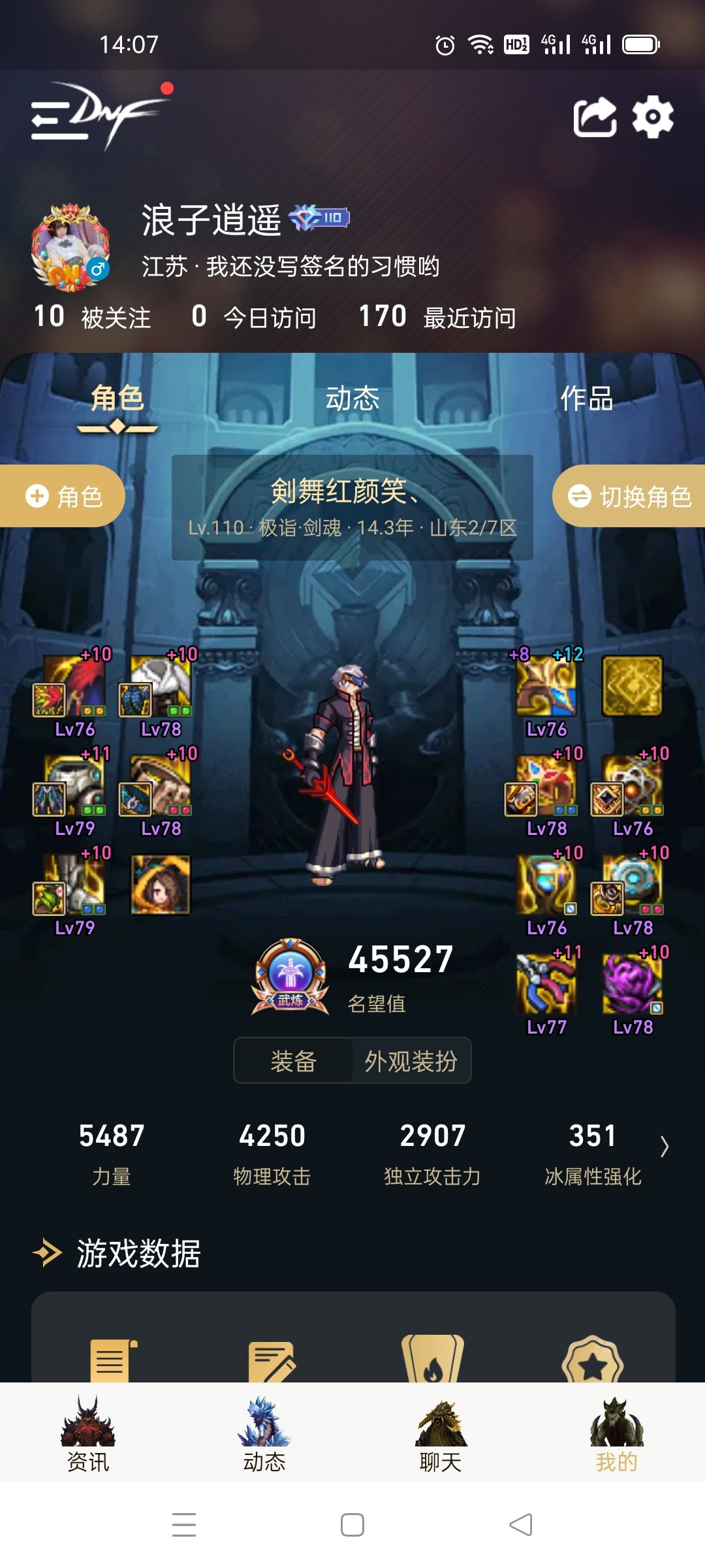 直伤VS低血1