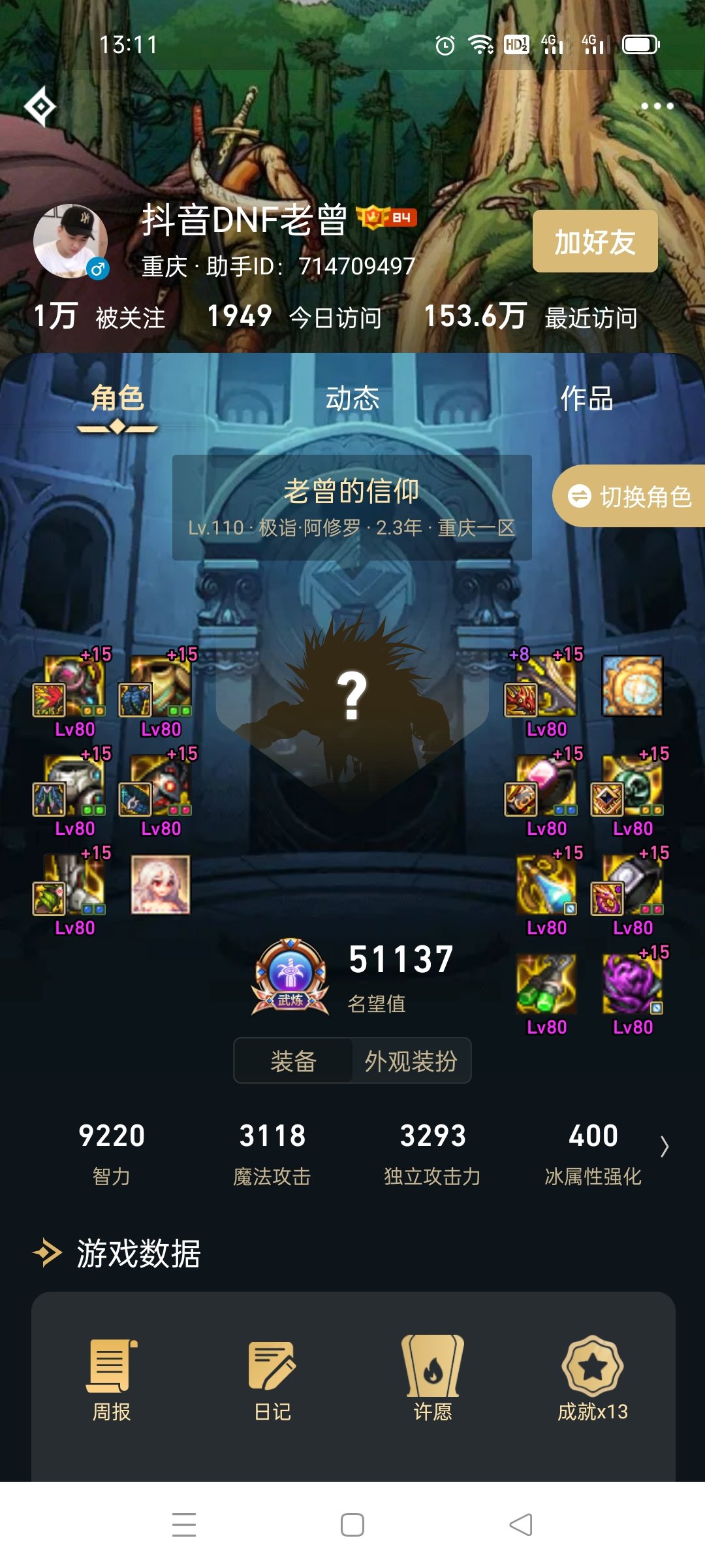 直伤VS低血2
