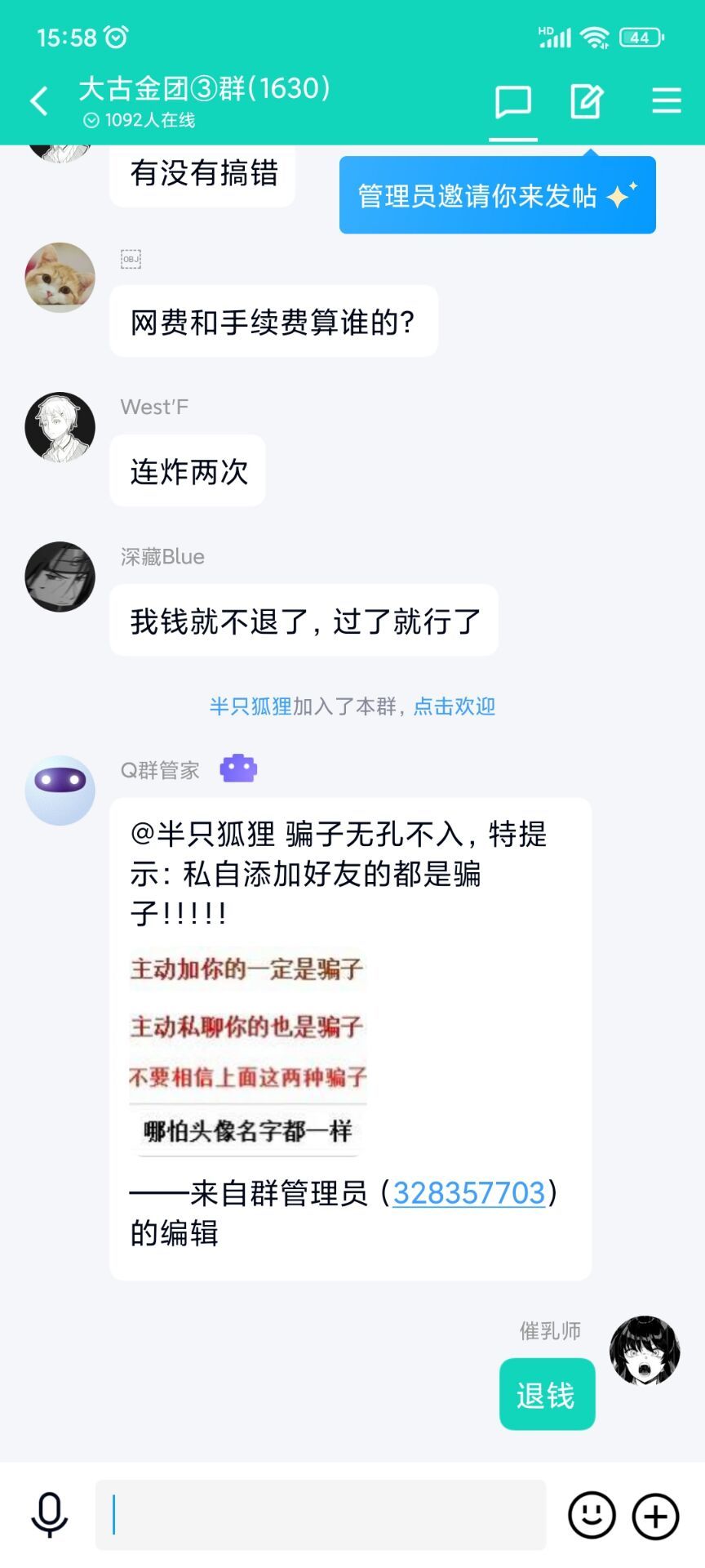 跨一大古金团是不是有点过分了  炸团两次不退钱还要阴阳怪气1