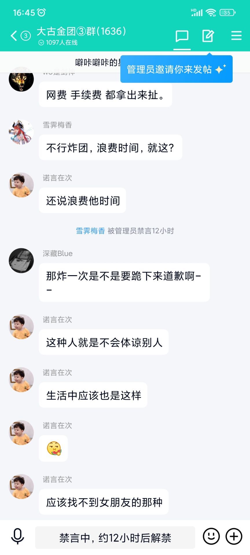 跨一大古金团是不是有点过分了  炸团两次不退钱还要阴阳怪气2