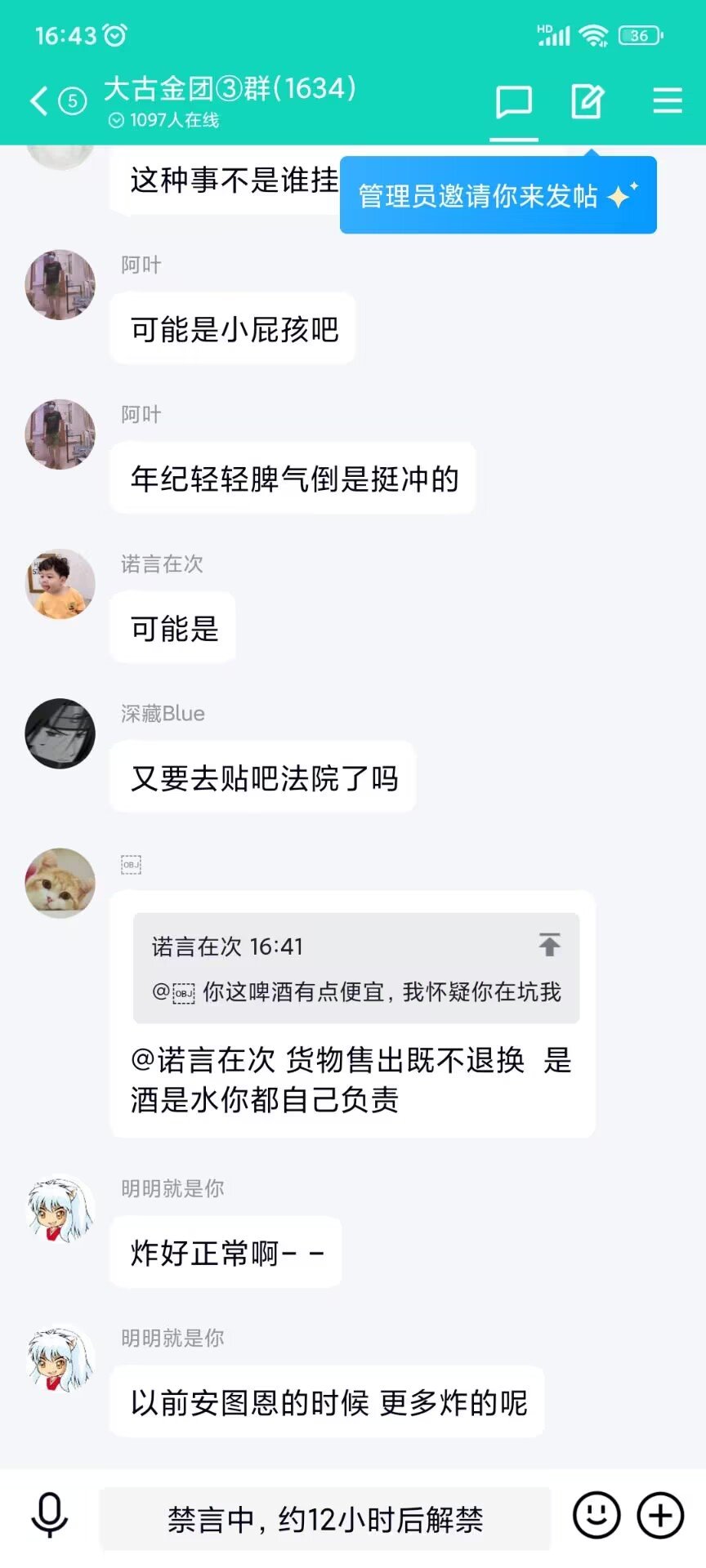 跨一大古金团是不是有点过分了  炸团两次不退钱还要阴阳怪气3