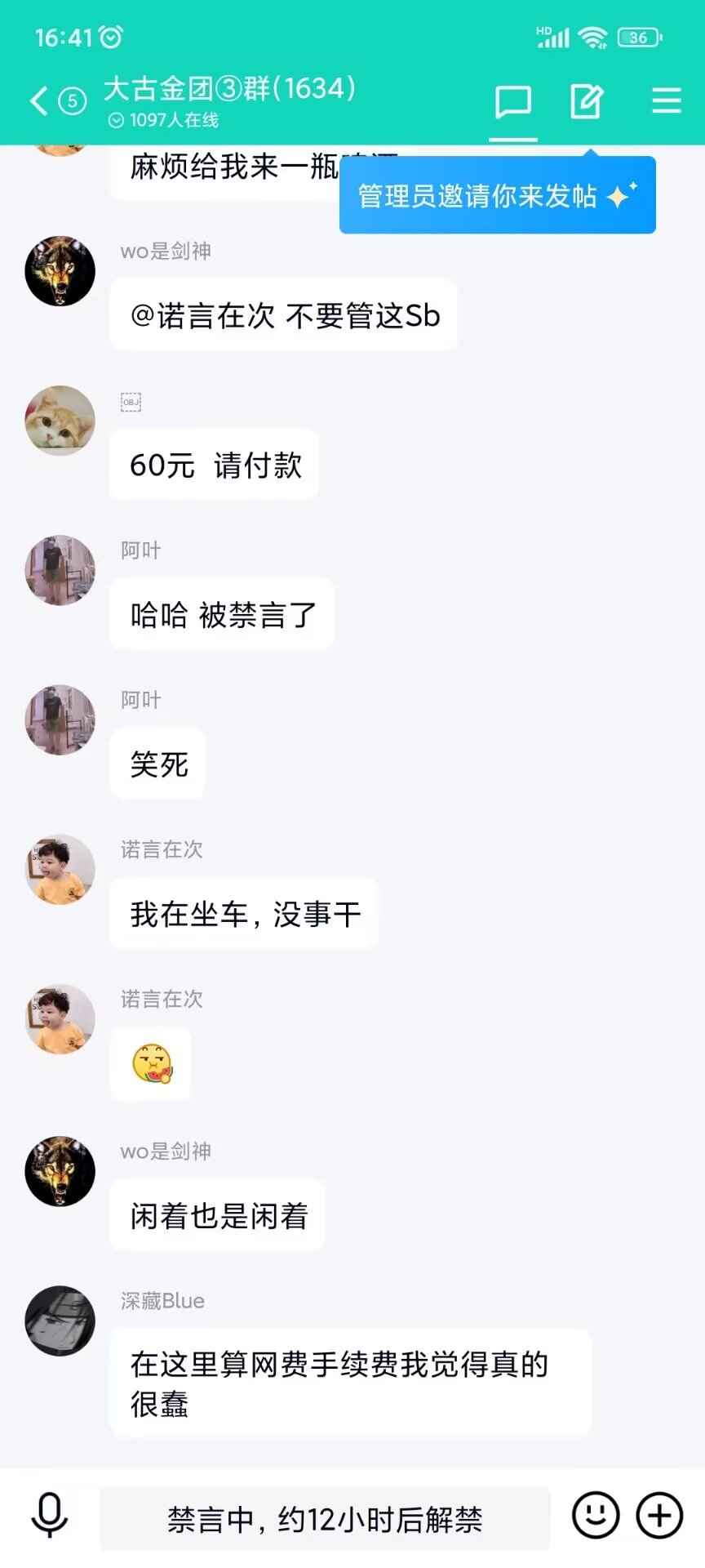 跨一大古金团是不是有点过分了  炸团两次不退钱还要阴阳怪气4