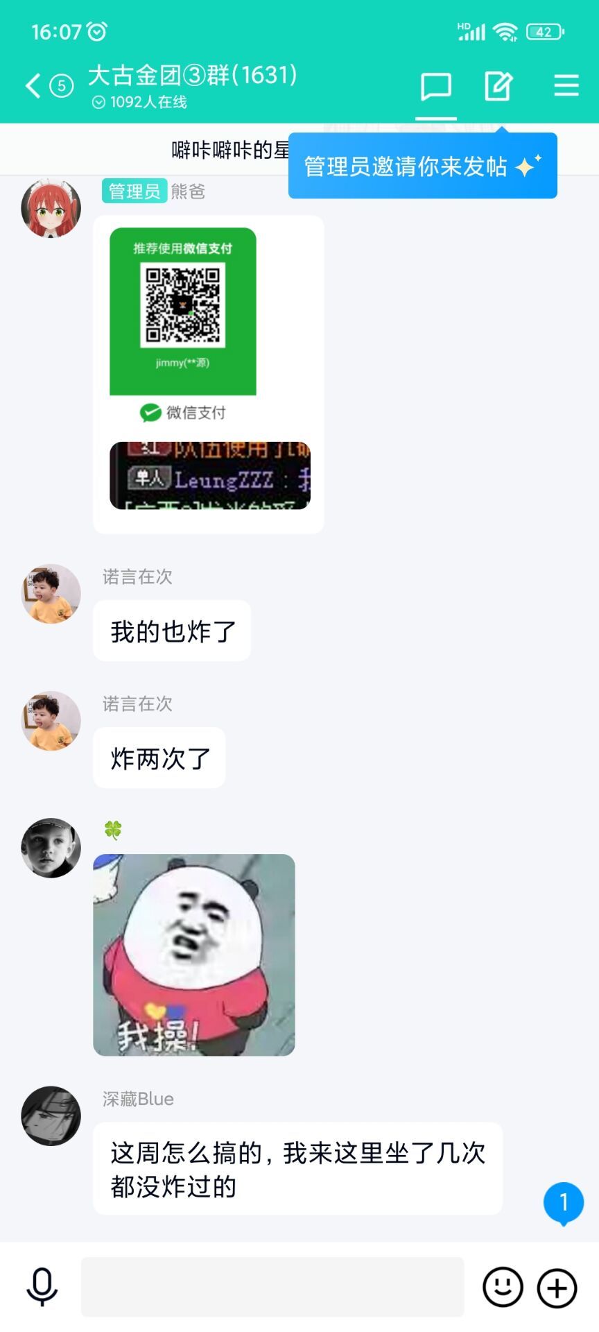 跨一大古金团是不是有点过分了  炸团两次不退钱还要阴阳怪气7