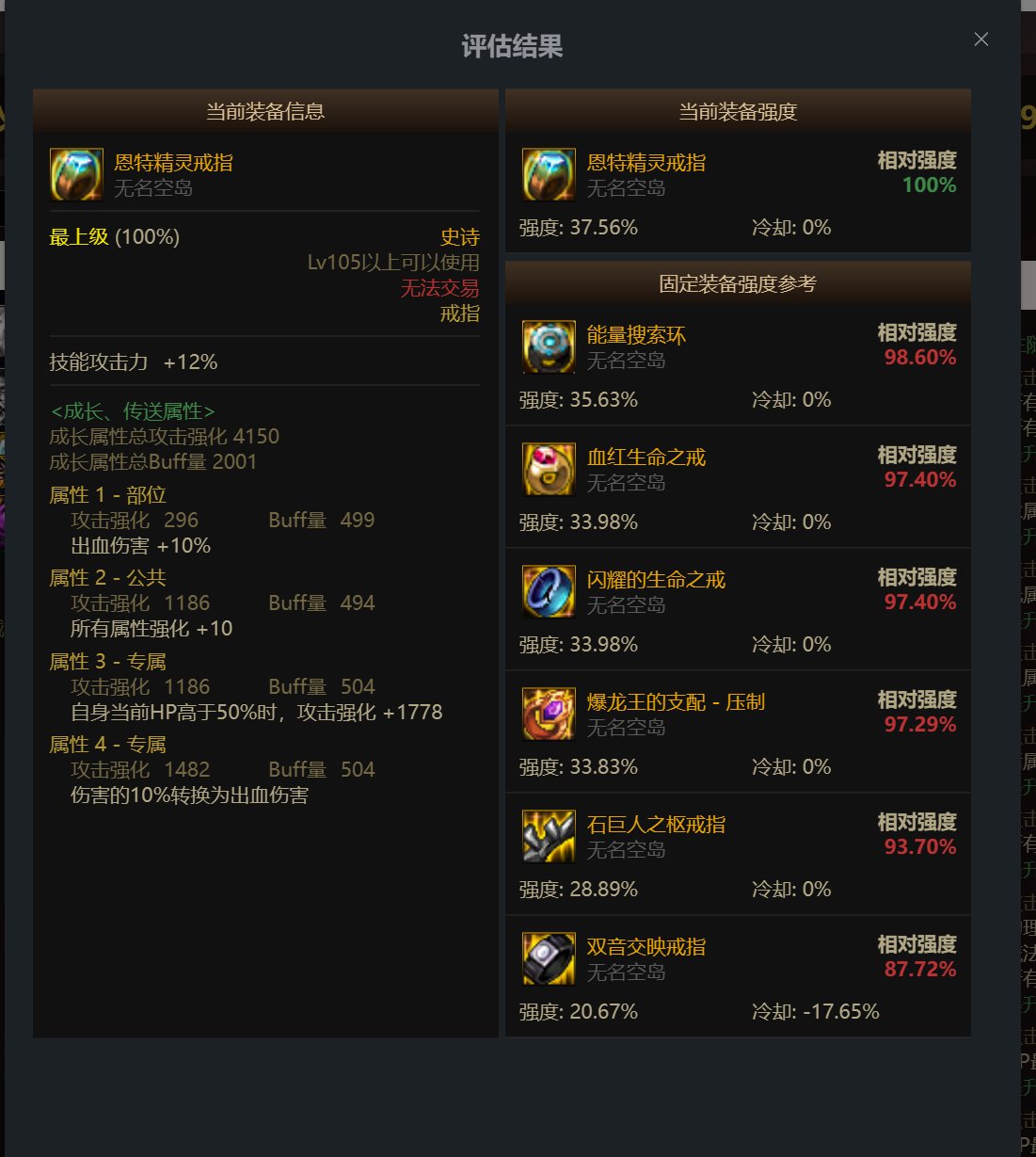 想问一下无名空岛关于暴击率的计算方式1