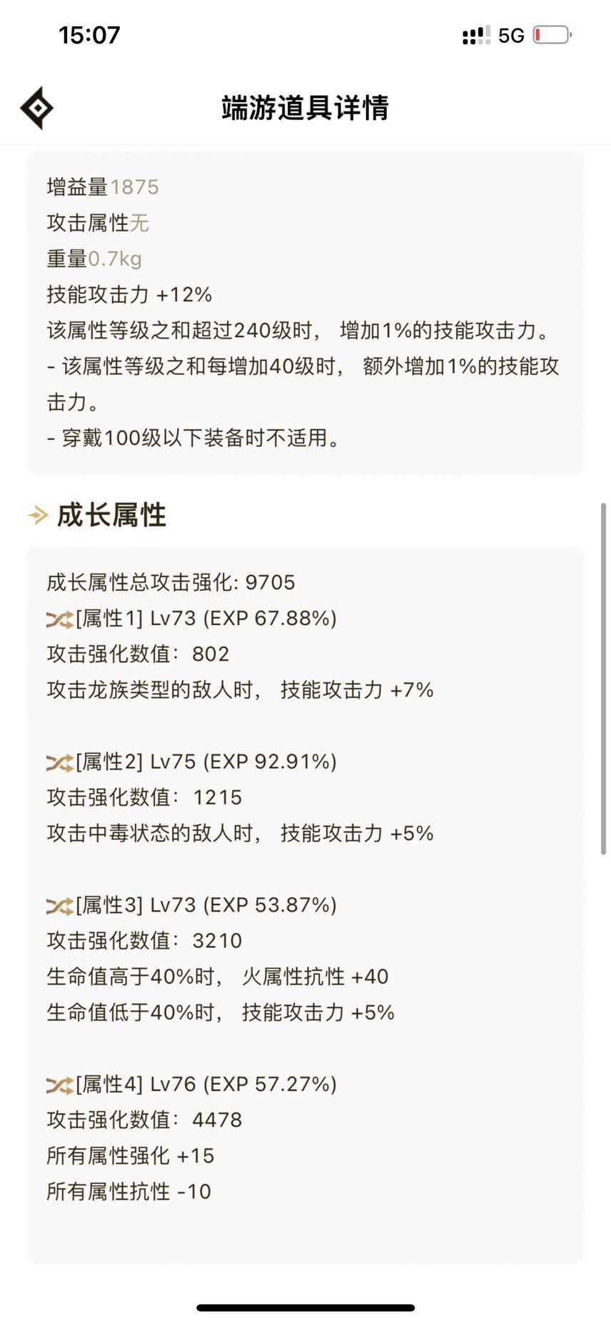 雷光上衣比猎食上衣亏多少2