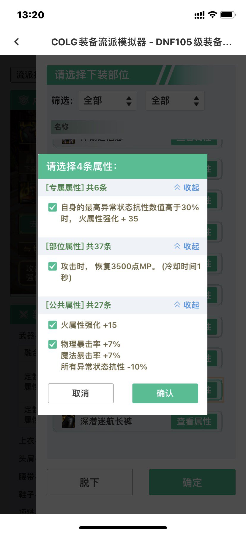 一种睡眠套变种：睡眠mp2