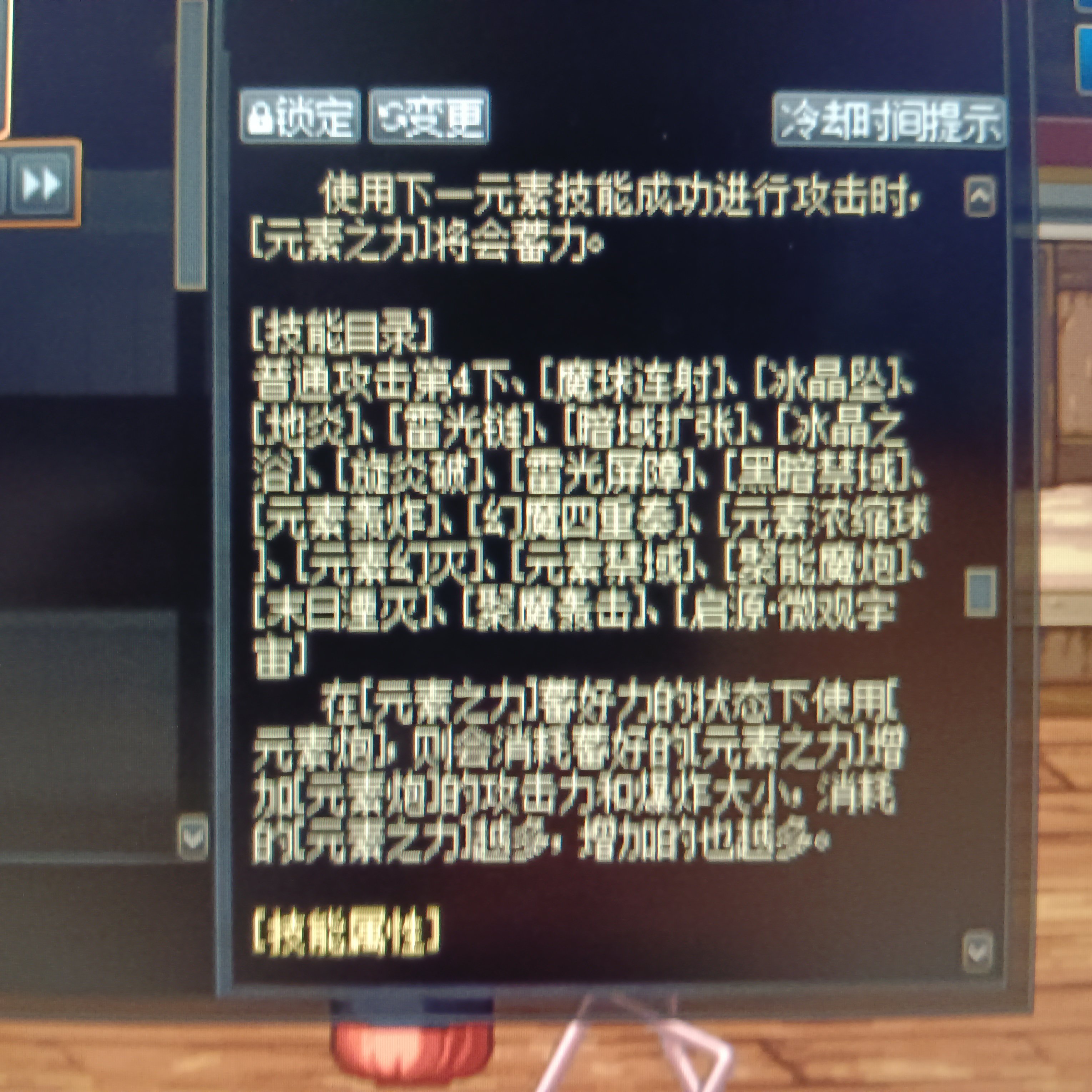 魔皇BUG反馈1