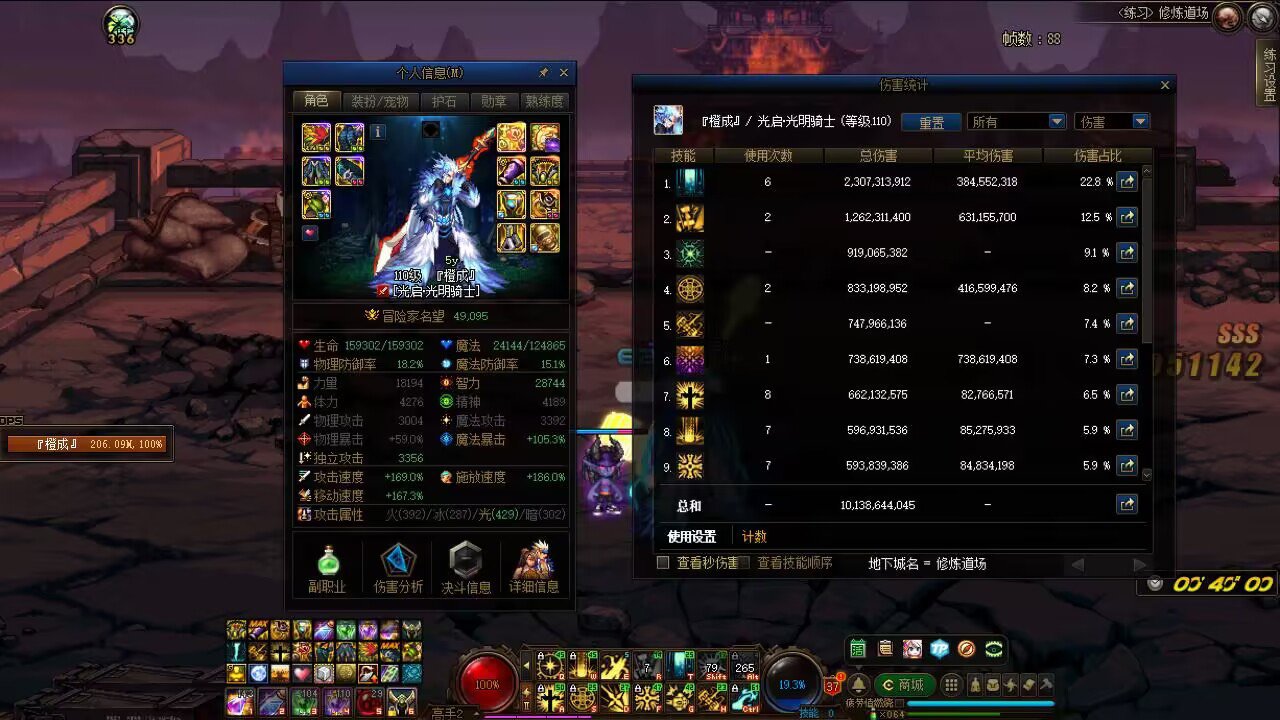 抓住纯白的尾巴 技能流审判百亿留念1