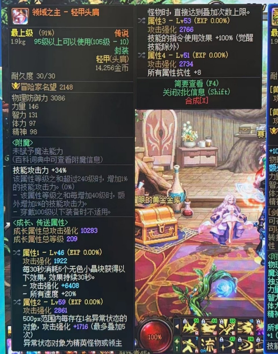 这个传说护肩值钱吗？跨61