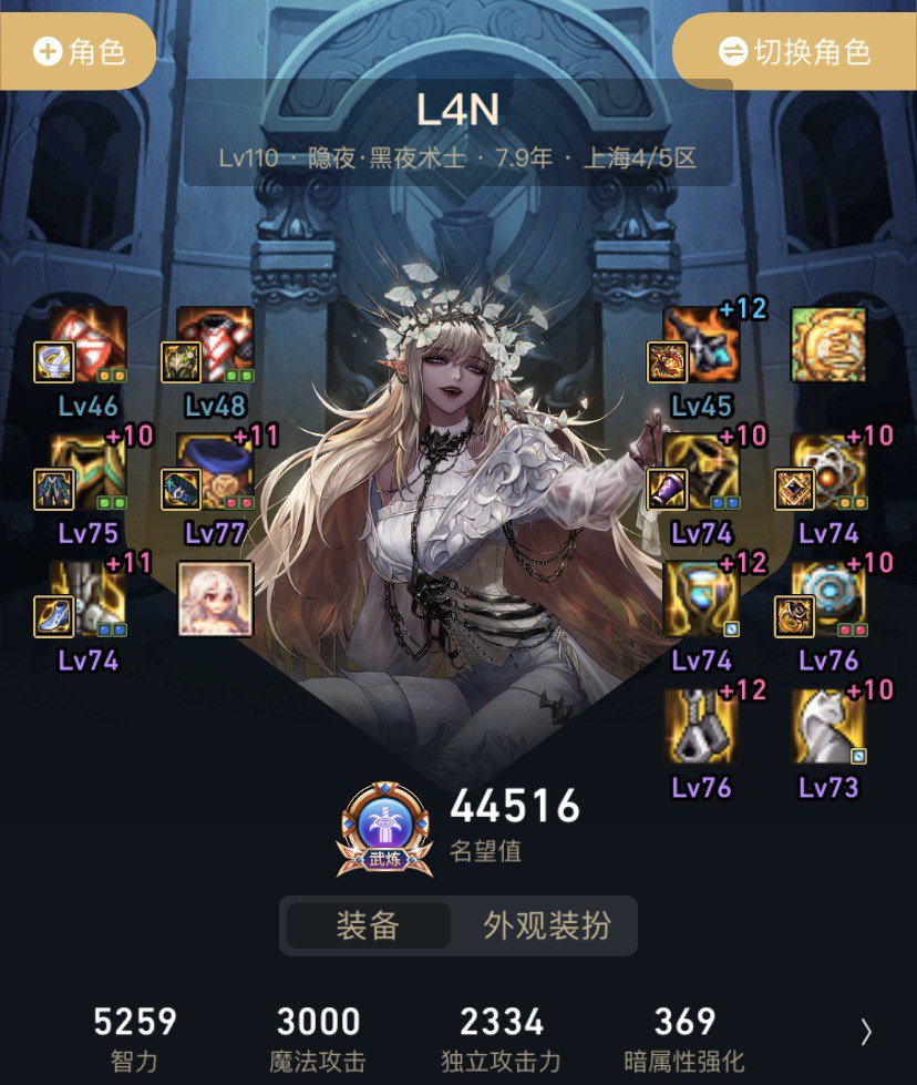 小蹭一下，韩服第二职业+1.21奶萝二通巴卡尔1
