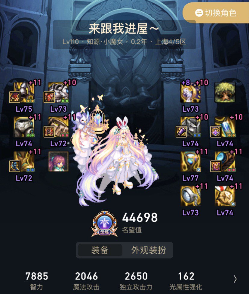小蹭一下，韩服第二职业+1.21奶萝二通巴卡尔2