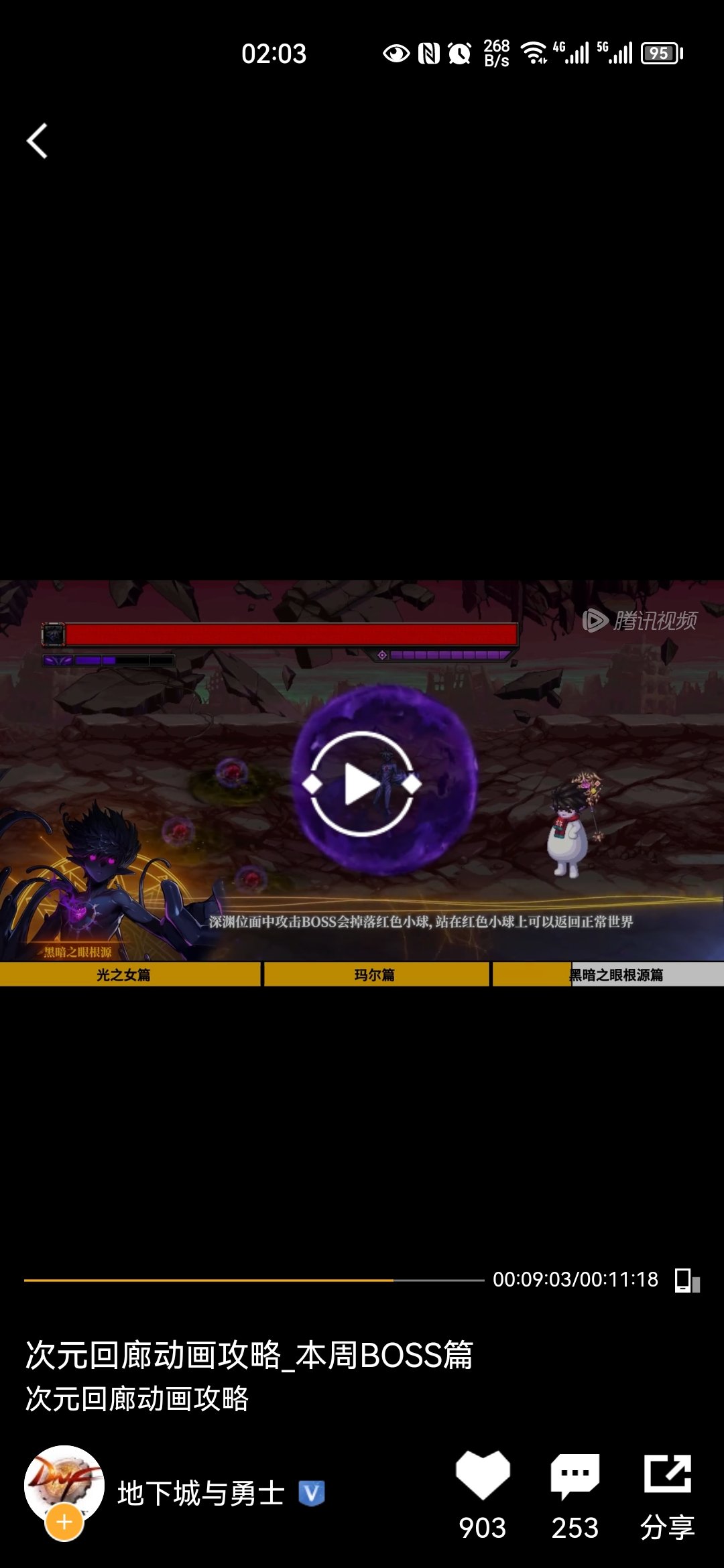 黑暗之眼到底是什么颜色？1