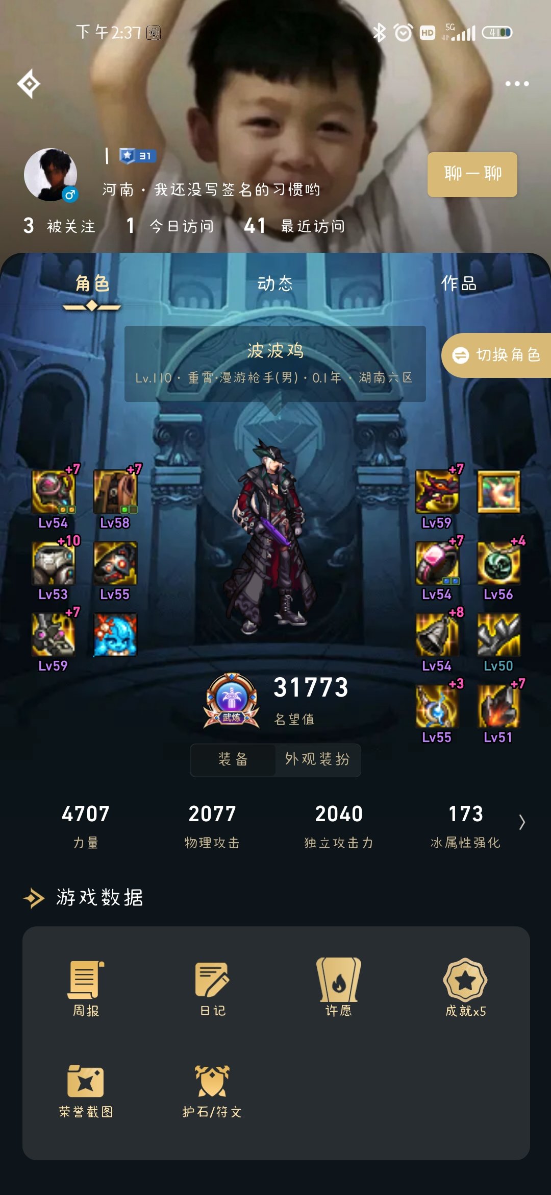 漫游没伤害1