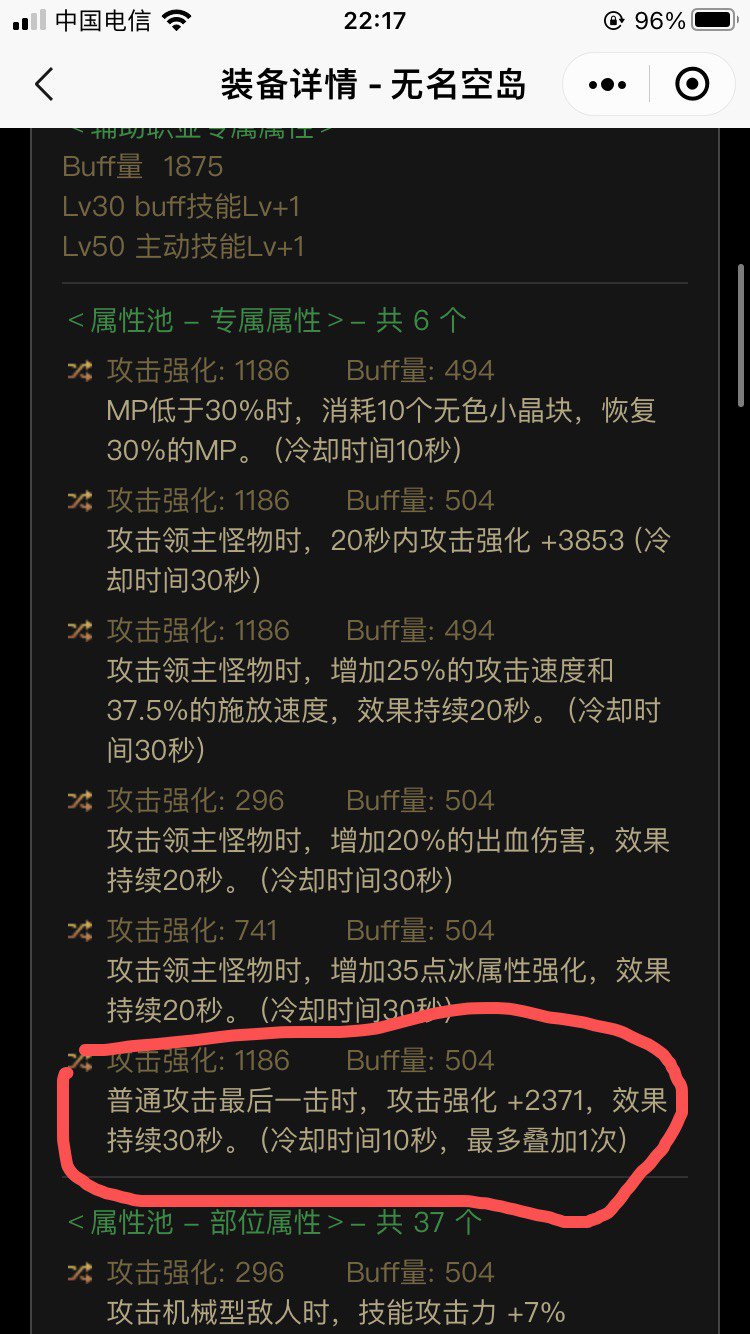 自定义 蓝灵绿玉石香水左槽1
