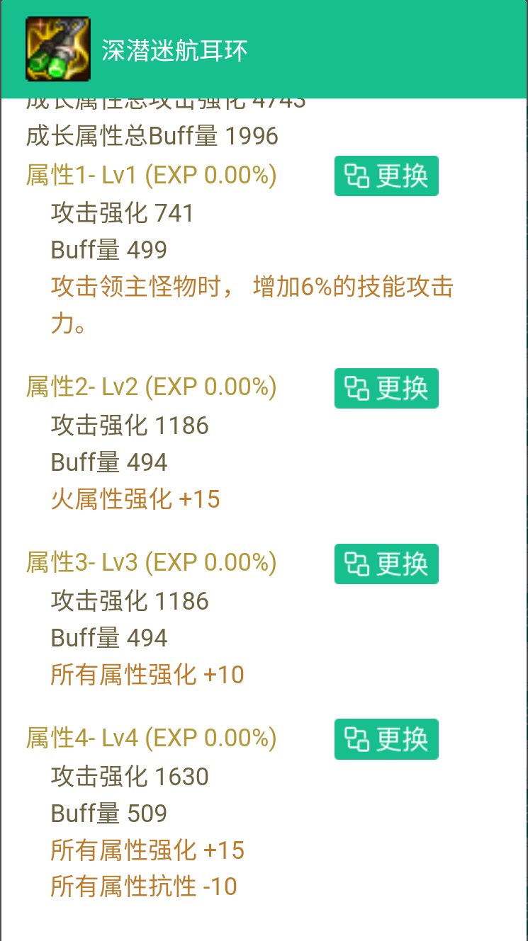 咸鱼龙，做一条不一样的咸鱼龙4