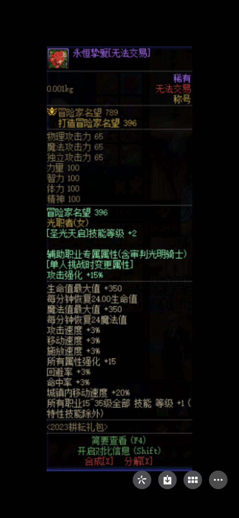称号宝珠选择2