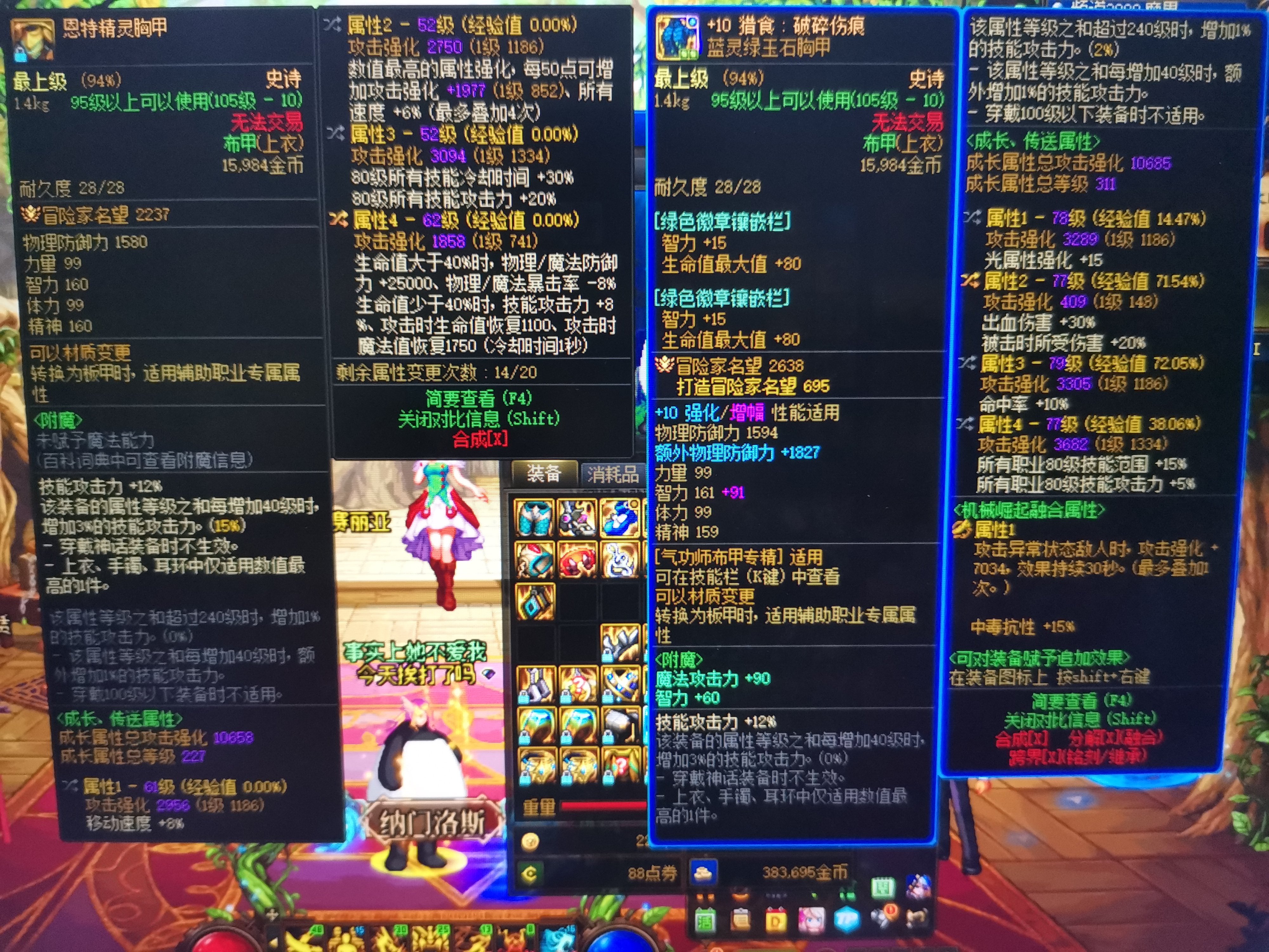 咨询各位大佬一个关于花花配装的问题1