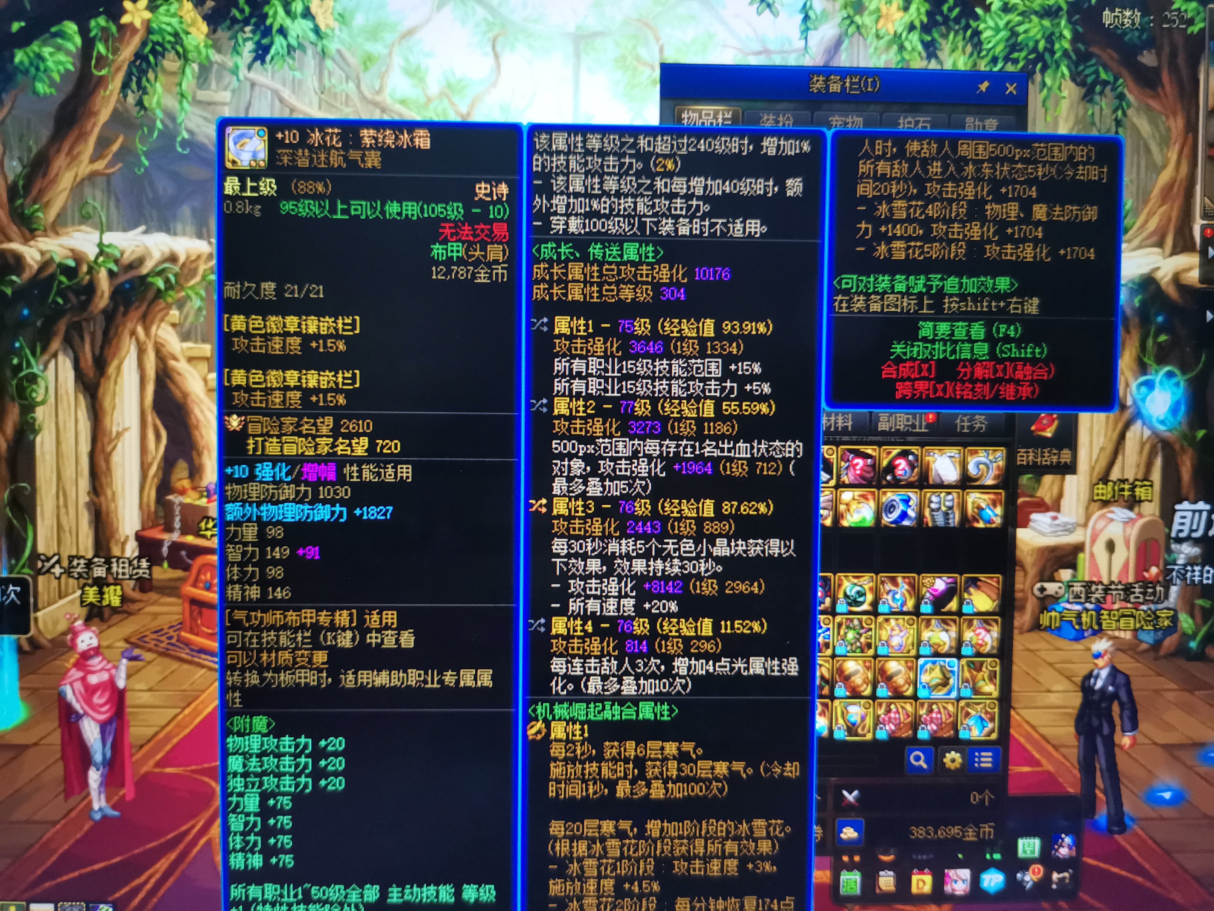 咨询各位大佬一个关于花花配装的问题3