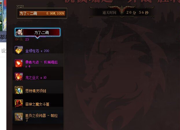 巴卡妮大天域单刷最好不要起奶妈奶萝5