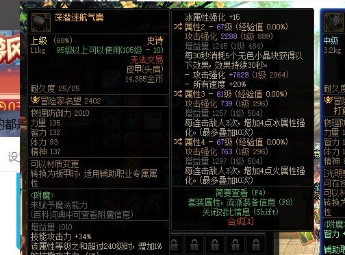 巴卡妮大天域单刷最好不要起奶妈奶萝7