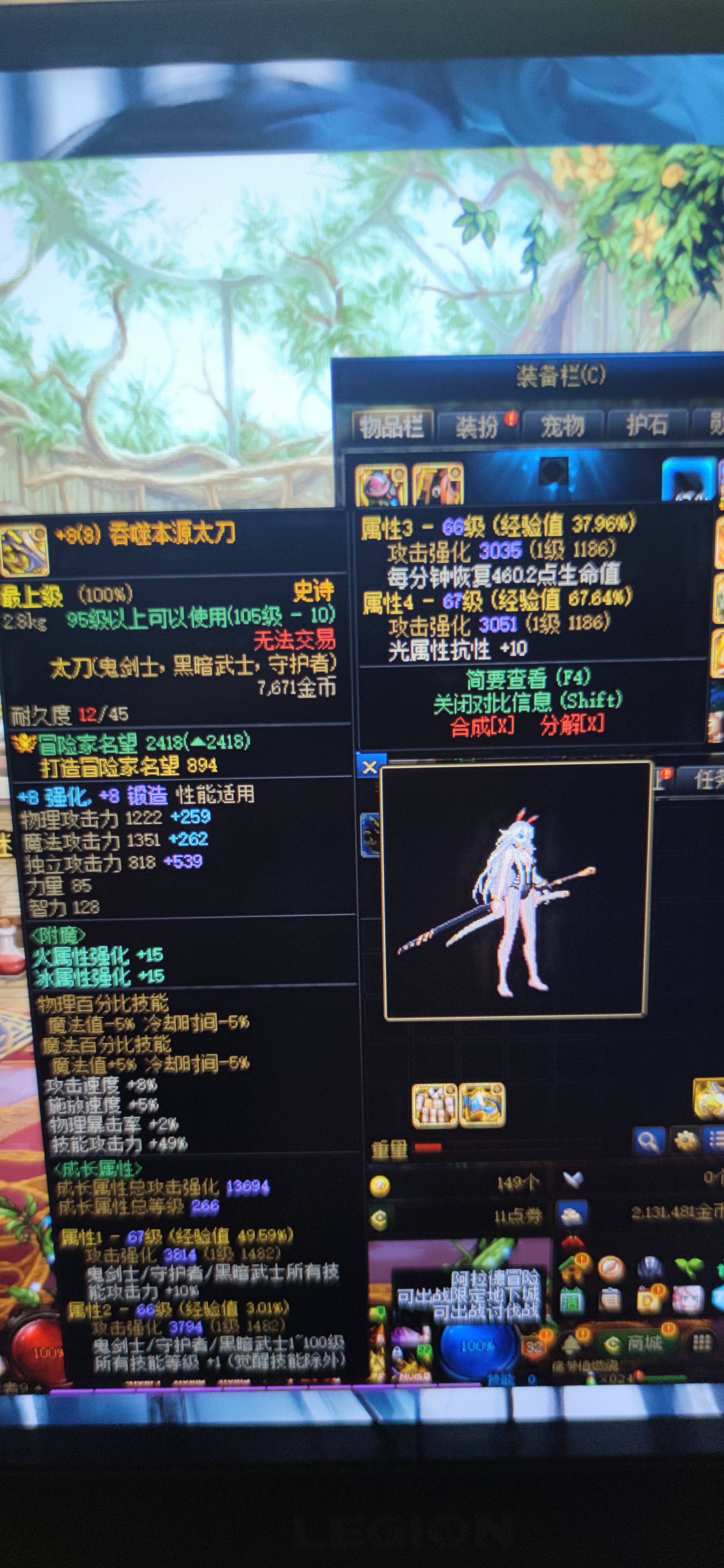 送的快递远古黄金书不能覆盖强化吗2