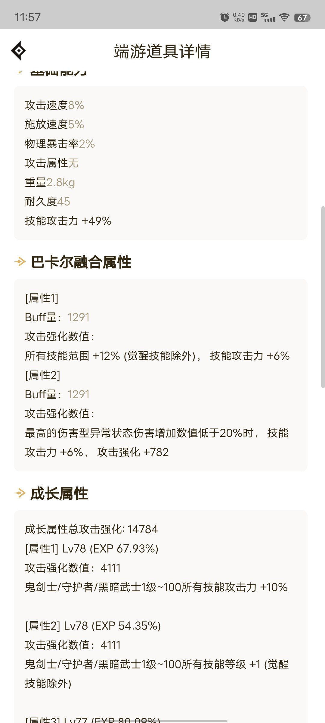 我就想问有木有和我一样的天帝玩家。1
