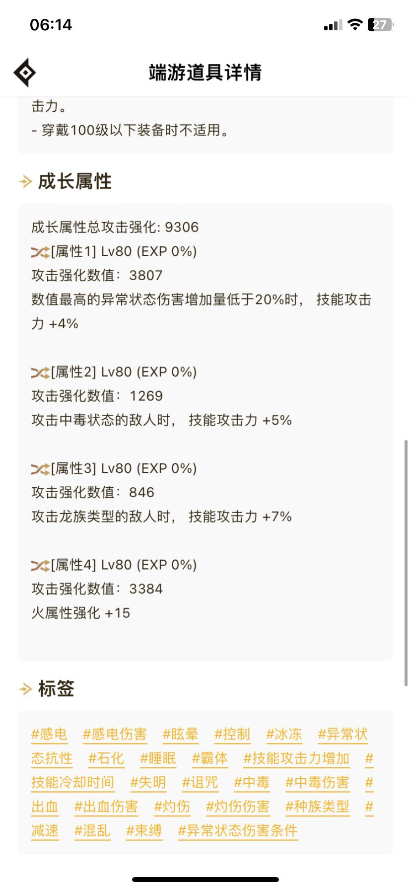 自定义非完美毕业啦4