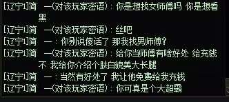 这哪是找师傅啊，这不是再找大冤种吗3