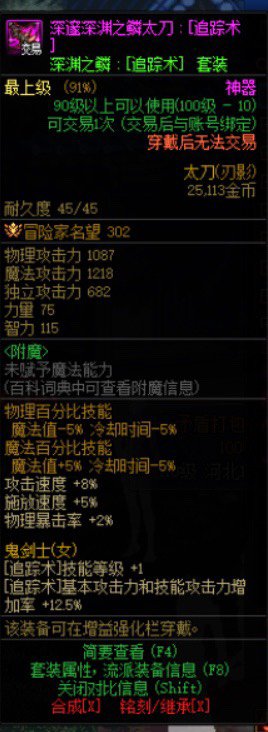 萌新求问buff换装1