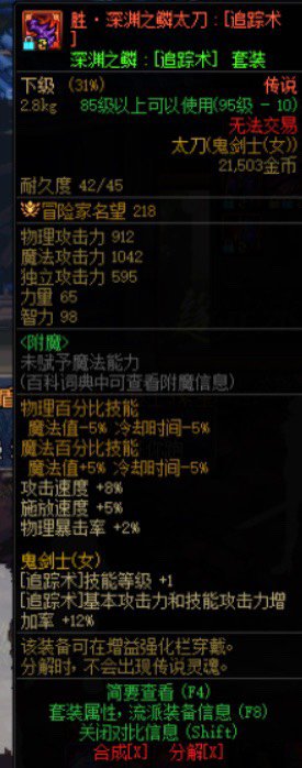 萌新求问buff换装2